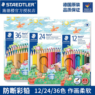 48色彩铅手绘笔填色 德国施德楼水溶性彩铅144油性彩铅笔小学生 初高中生美术生初学者专用水溶画笔套装