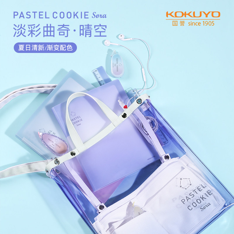 日本KOKUYO国誉笔袋2022年新品晴空透明托特包收纳袋手提铅笔盒透明女生文具袋大容量少女心高颜值文具盒