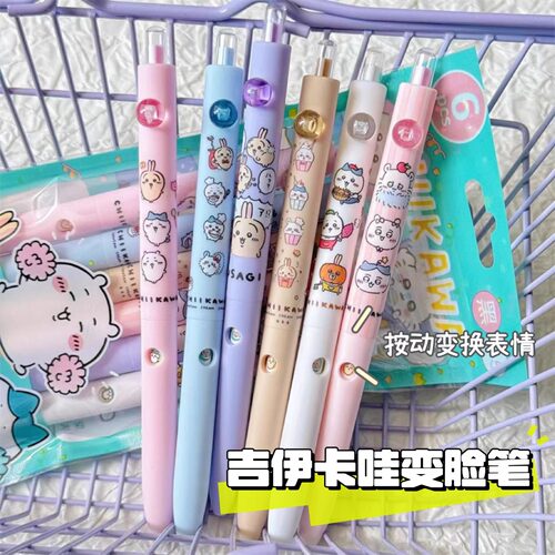 chiikawa吉伊卡哇按动表情中性笔st笔头速干顺滑黑色水笔高颜值卡通可爱ins风初高中男女学生专用考试刷题笔