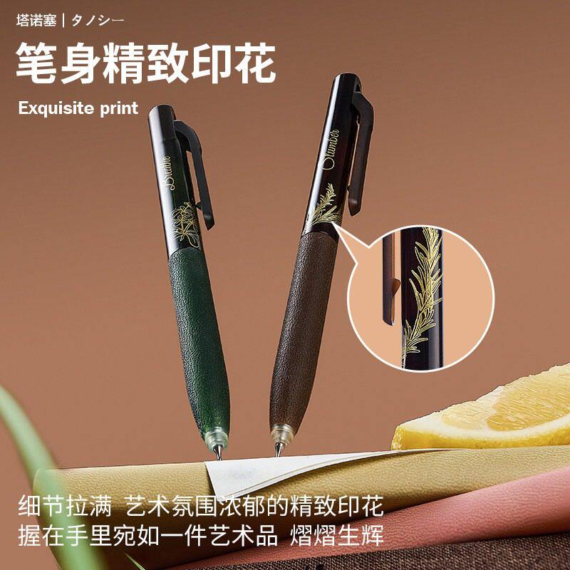 塔诺塞TBX-105平静时光香薰精油香氛按动式中性笔黑笔薰衣草雪