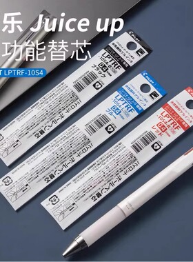PILOT百乐JUICE UP多功能模块笔笔芯果汁笔LKGP-60S4 0.4中性笔多色水笔合一4色模块笔黑红蓝绿芯LPTRF-10S4