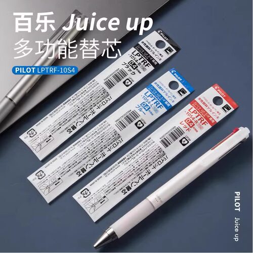 PILOT百乐JUICE UP多功能模块笔笔芯果汁笔LKGP-60S4 0.4中性笔多色水笔合一4色模块笔黑红蓝绿芯LPTRF-10S4