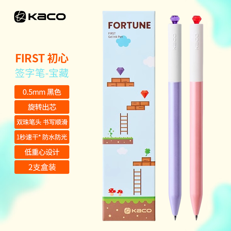 KACO中性笔初心幸运宝藏系列限定旋转出芯黑色水笔0.5高颜值ins风学生刷题考试创意文具礼品办公少女心签字笔