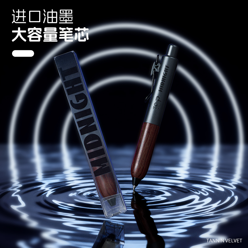 塔诺塞暗夜系中性笔0.5黑色