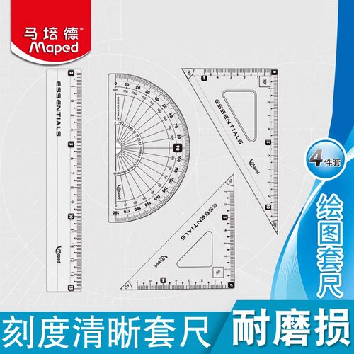 法国MAPED马培德尺子套装考试直尺带波浪直尺15cm 透明塑料尺子多功能刻度尺小学生手抄报绘图画直线测量文具