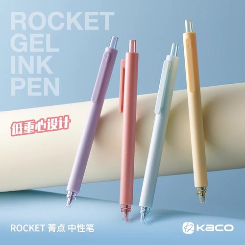 kaco菁点中性笔K1028低重心双珠笔头按动式速干黑水笔奶油多巴胺色初高中学生刷题考试作业笔简约办公签字笔