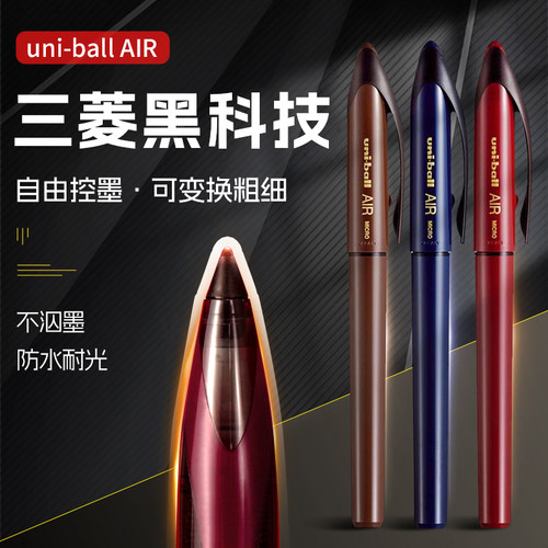 三菱中性笔签字笔黑科技UBA-188C