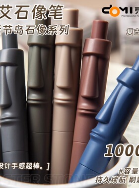 东米中性笔胖胖笔821摩艾石像黑笔学生用刷题考试个性创意大容量低重心短款小胖笔CS笔头按动水笔0.5速干