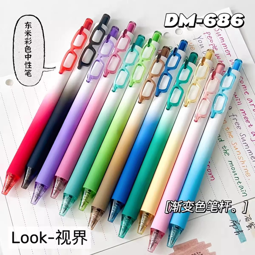 东米DM-686视界彩色按动中性笔CS笔头做笔记手帐专用0.5多色彩笔12支黑红蓝批改刷题作业笔学生标记彩笔旗舰