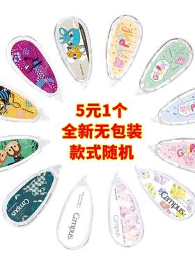 促销日本KOKUYO国誉修正带原纸色campus可替换芯涂改带女生高颜值小学生初中生改正带进口文具