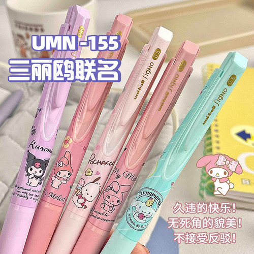 三菱按动式速干黑色水笔