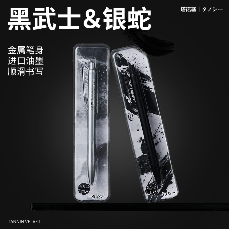 塔诺塞低重心中性笔重手感JJ56金属笔身进口油墨按动水笔可配斑马JF-0.5芯黑武士礼品商务办公签字笔0.5黑色