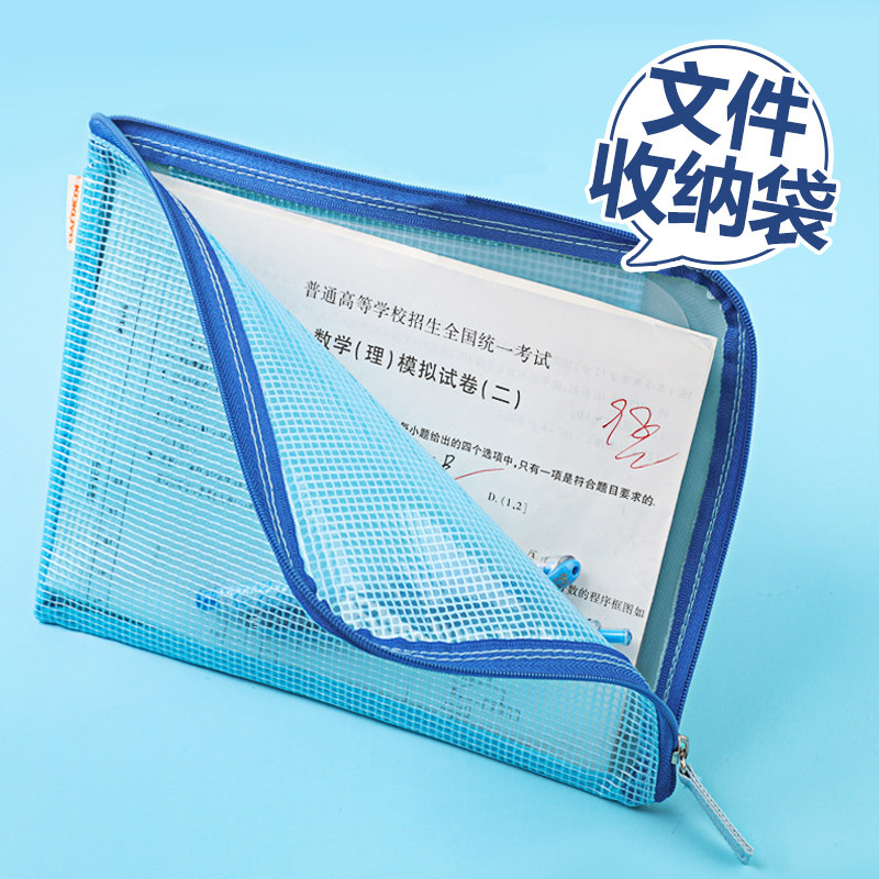 日本KOKUYO国誉文件袋透明拉链式资料袋A4 A5 B5学生用文具手提大容量防水帆布蓝色手提收纳袋网格档案袋,文具电教/文化用品/商务用品,文件袋/资料袋/试卷收纳袋,淘宝优惠券,粉丝福利购,淘宝优惠卷
