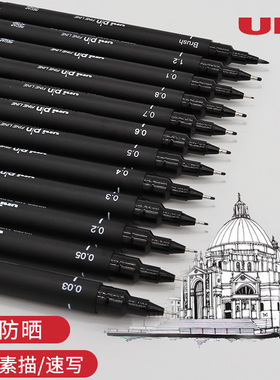 日本uni三菱铅笔针管笔PIN200绘图笔美术专用黑色防水勾线笔手绘笔学生动漫描边描线笔绘图设计草图笔草稿笔