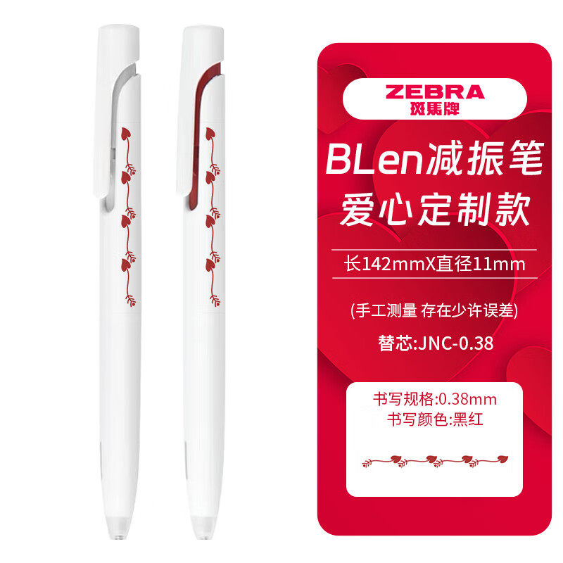 斑马牌ZEBRA斑马中性笔JJZ66