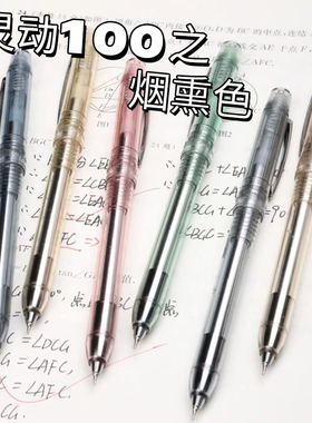 爱加灵动100中性笔低重心AS双珠速干提拉按压顺滑黑色水笔0.5高颜值烟熏透杆黑科技提拉笔学生刷题专用AK100
