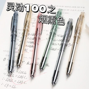 爱加灵动100中性笔低重心AS双珠速干提拉按压顺滑黑色水笔0.5高颜值烟熏透杆黑科技提拉笔学生刷题专用AK100