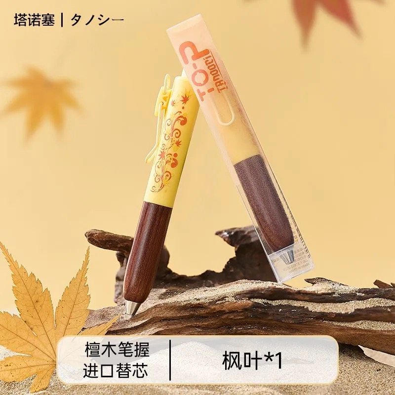 塔诺塞四季树中性笔小巧胖胖笔春夏秋冬潮流复古风檀木笔握进口笔芯按