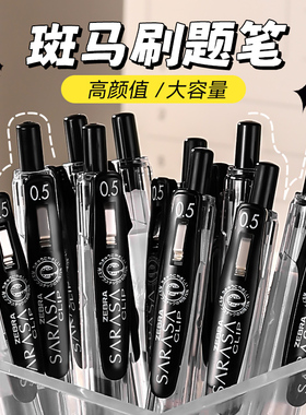 日本ZEBRA斑马中性笔JJ15黑色大容量sarasa水笔jf笔芯按动式红蓝黑学生刷题考研医生专用0.5官方舰店官网同款