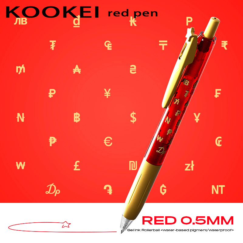KOOKEI红色中性笔国际货币按动式红笔0.5速干大容量老师用红笔日韩国际货币符号学生笔记教师批改作业签字笔