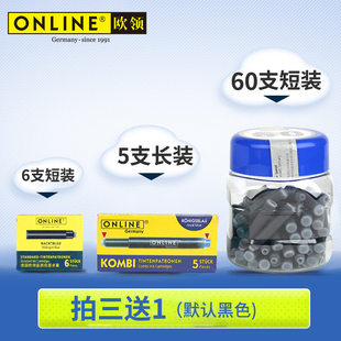 德国进口 欧标通用60支 ONLINE欧领钢笔墨囊可替换非碳素墨水彩色墨囊6支盒装