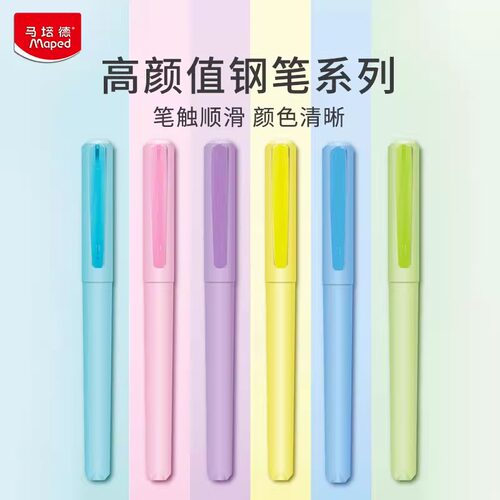 免费刻字马培德学生钢笔小学生专用练字三年级正姿明尖EF硬笔书法蓝黑色墨囊可替换礼盒女男生儿童高颜值钢笔