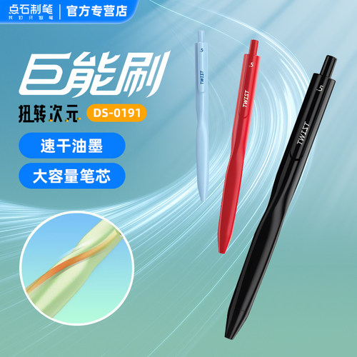 点石制笔扭转次元巨能刷中性笔速干顺滑按动式双珠黑笔0.5mm学生用考试刷题笔高颜值老师办公签字笔ds0191