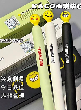 KACO灵悦SMILEYWORLD联名中性笔ST尖按动水笔小满趣味搞怪笑脸盲盒表情包0.5学生刷题办公文具速干顺滑签字