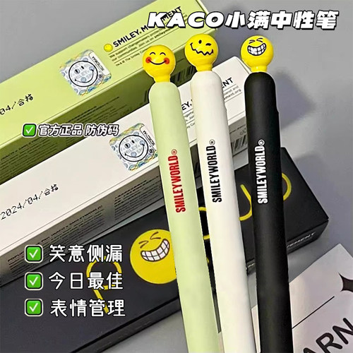 灵悦中性笔kaco速干按动