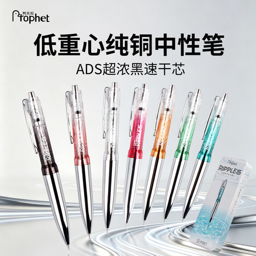 鸭先知P961 RIPPLES低重心纯铜笔握中性笔按动笔金属重手感ADS笔尖超浓黑速干学生刷题考试用黑笔办公签字笔