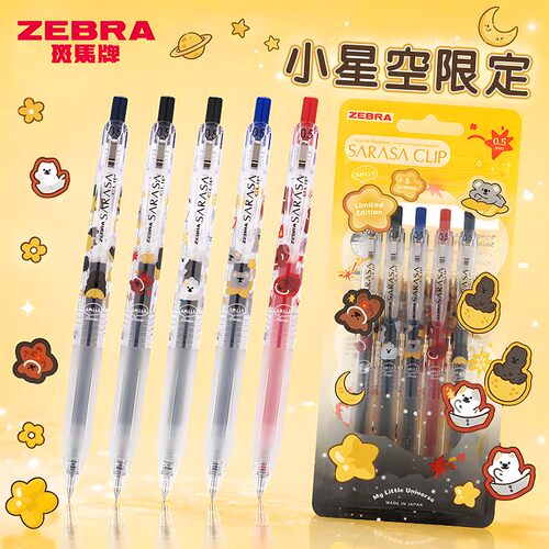 日本zebra斑马中性笔JJ15小星空限定SARASA新款大容量按动黑色水笔子弹头红色蓝色学生刷题用黑色考试笔0.5mm