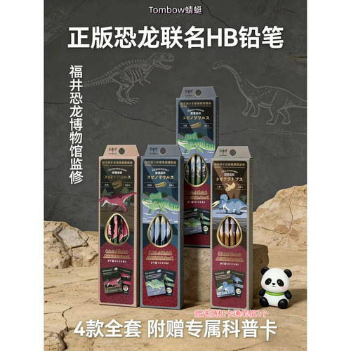 日本tombow蜻蜓恐龙限定ippo儿童木头杆HB六角杆小学生专用2B考试铅笔