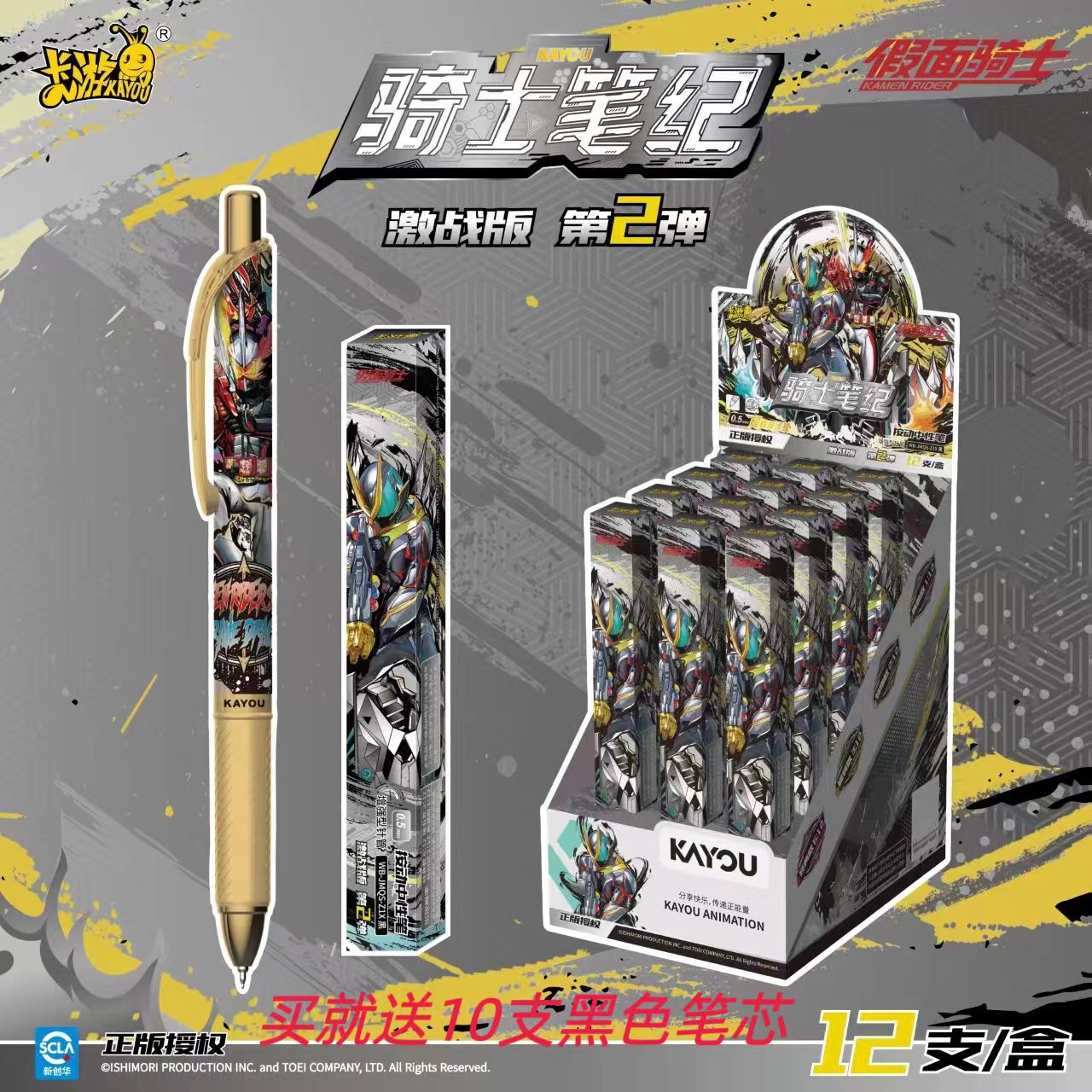 卡游正版假面骑士激战版第2弹按动式中性笔盲盒动漫周边新品学生文具日常书写黑色不易断墨针管骑士笔记图片