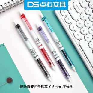 点石静音速干双珠笔头按动学生用0.5可换芯刷题笔按动中性笔直液式芯红色黑色走珠笔ds995