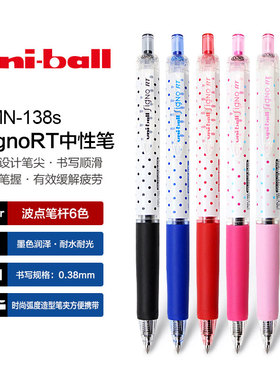日本UNI三菱铅笔UMN138S限定中性笔0.38mm按动式水笔学生可爱三菱笔uni-ball figno三菱限量款波点笔