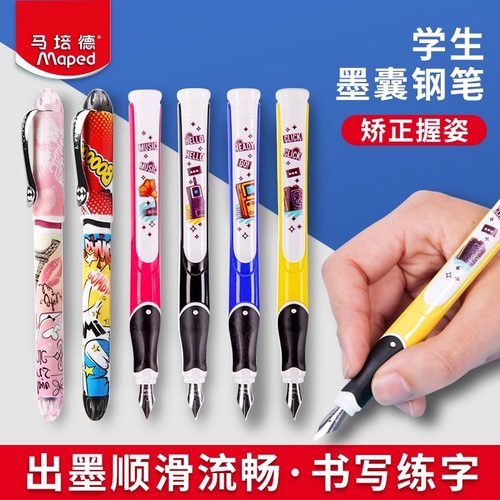 马培德书写钢笔MAPED矫正握姿