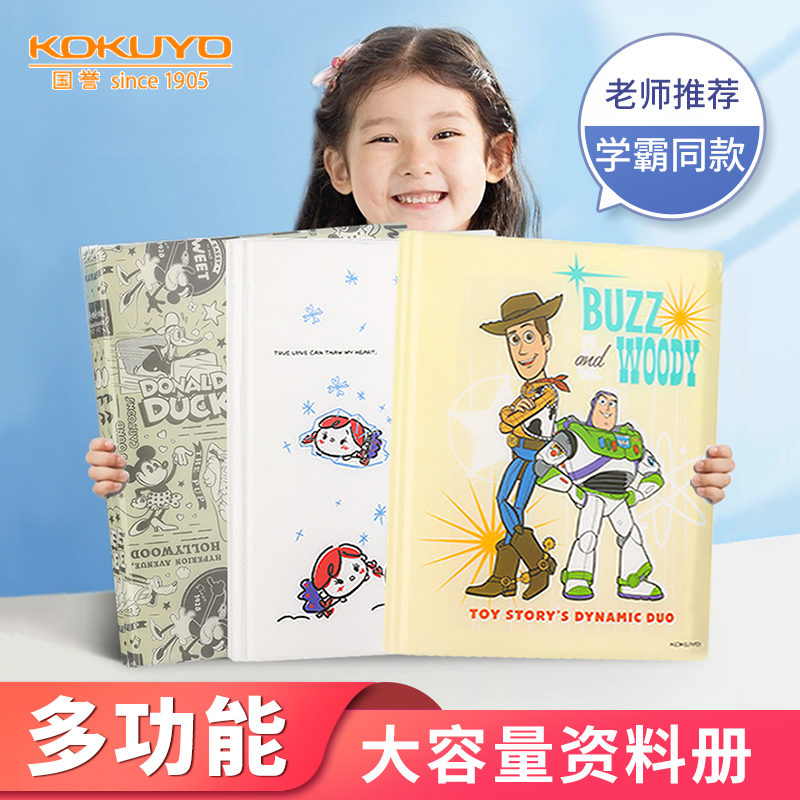 日本kokuyo国誉A4文件夹资料册插页透明小学生用试卷作业收纳整理神器翻页分类多层活页纸相册本资料册正品