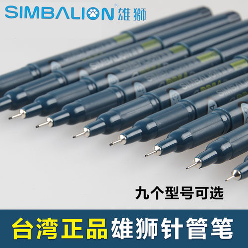 台湾针管笔防水勾线笔草图笔