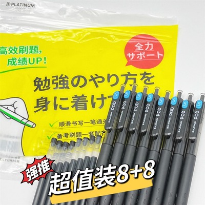 针管头按动中性笔白金可替换