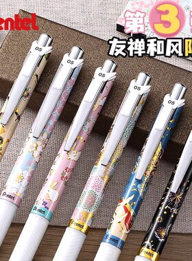 日本Pentel派通手染友禅第三弹限定速干中性笔BLN75按动式针管水笔芯黑红蓝色0.5初高中学生考试刷题黑笔签字