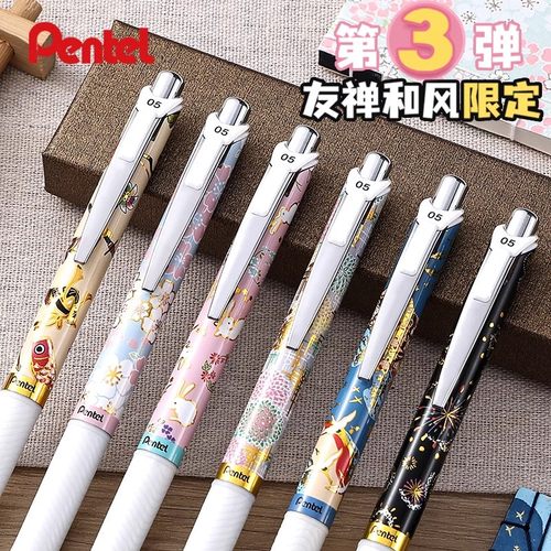 日本Pentel派通手染友禅第三弹限定速干中性笔BLN75按动式针管水笔芯黑红蓝色0.5初高中学生考试刷题黑笔签字