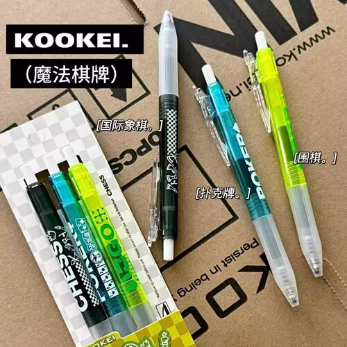 KOOKEI中性笔魔法棋牌限定按动黑色0.5mm高颜值日系撞色子弹头速干学生刷题考试水笔套装斑马JJ15同款旗舰店