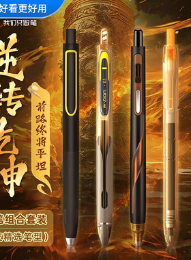 点石时空舱中性笔黑时空逆转乾坤按压黑色水笔0.5双珠速干顺滑大容量初高中学生高档刷题考试