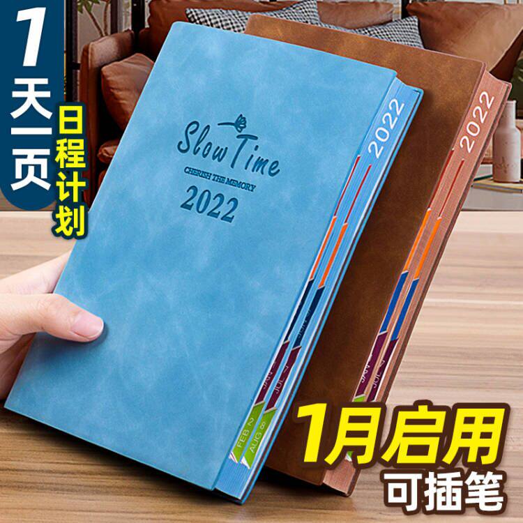 22年日程本每日时间管理记事本 买就送中性笔 法拉蒙我缺专卖店 淘优券