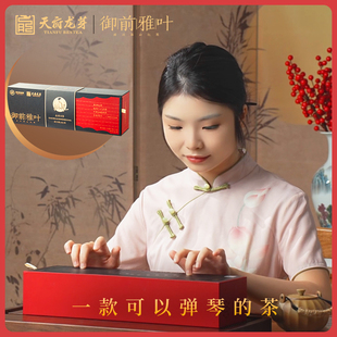 御前雅叶红茶108g音乐礼盒&会唱歌的礼盒天府龙芽茶叶礼盒装送礼