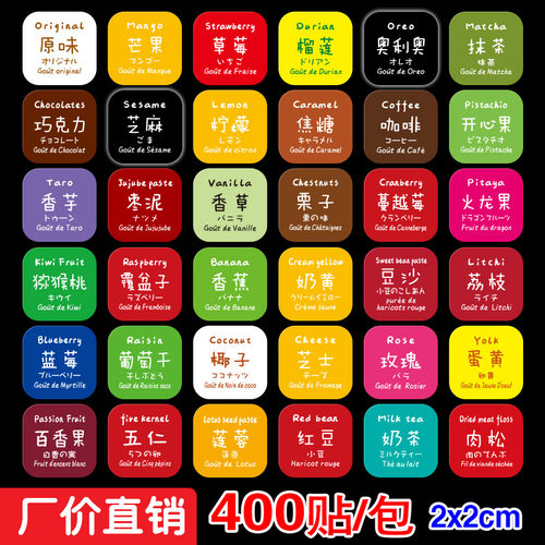 青团雪媚娘奶茶蛋糕不干胶贴纸