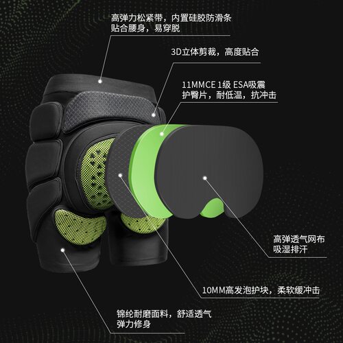 滑雪护具护臀护膝内穿防摔屁垫护臀垫装备内护滑冰全套护肘裤套装