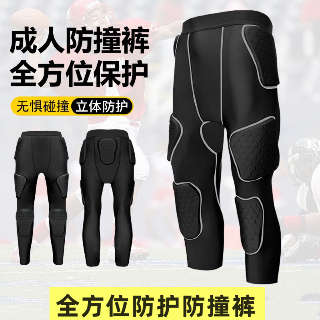 美式膝盖防撞压缩裤紧身成人橄榄球运动护具篮球足球守门员训练裤