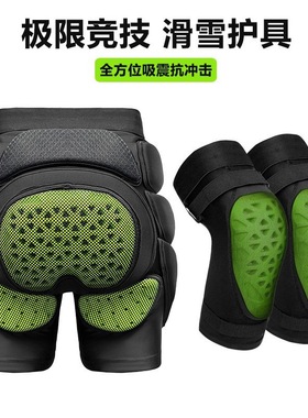 专业滑雪护臀护膝内穿ESA运动护具护甲防摔裤屁股垫全套装备男女