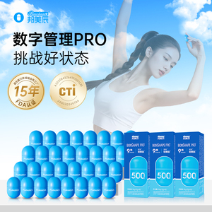 BONMUST体重管理即食益生菌